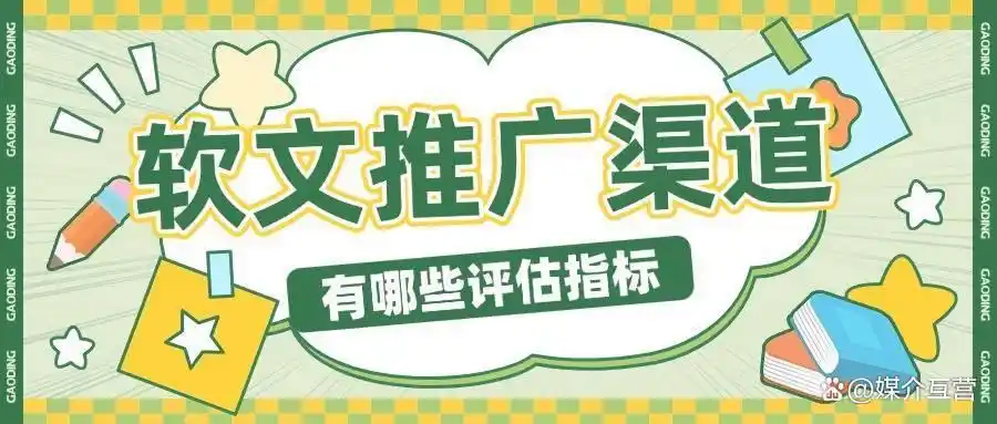 seo原创软文代写