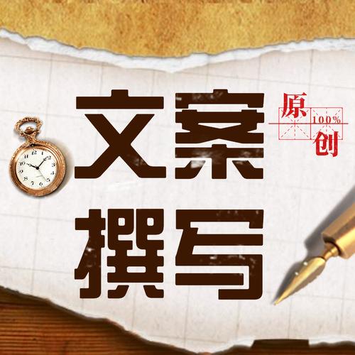 seo原创软文代写