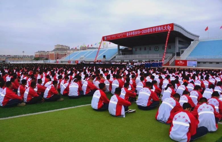 2013年内蒙古中考重点高中：杭锦后旗奋斗中学