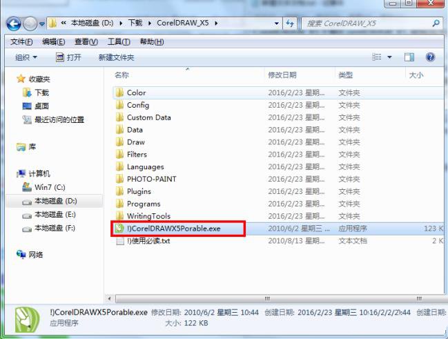 cdrx5视频教程