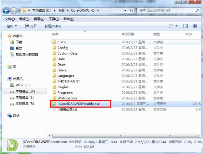 cdrx5视频教程