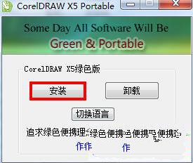 cdrx5视频教程