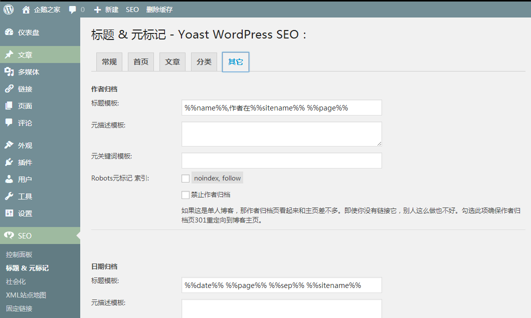 wordpress seo by yoast