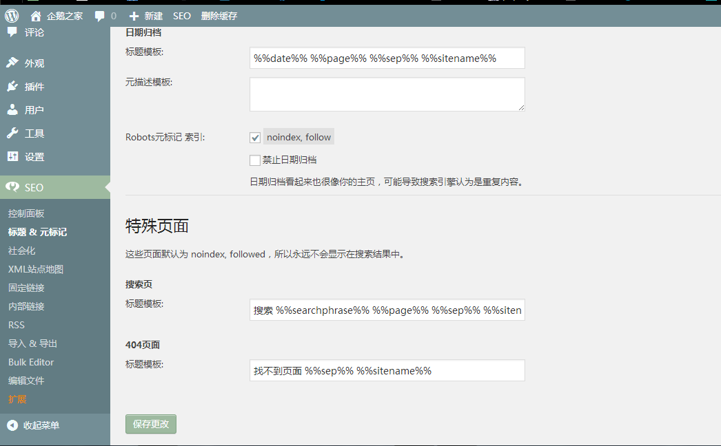 wordpress seo by yoast