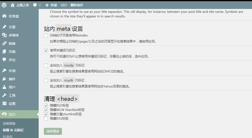 wordpress seo by yoast