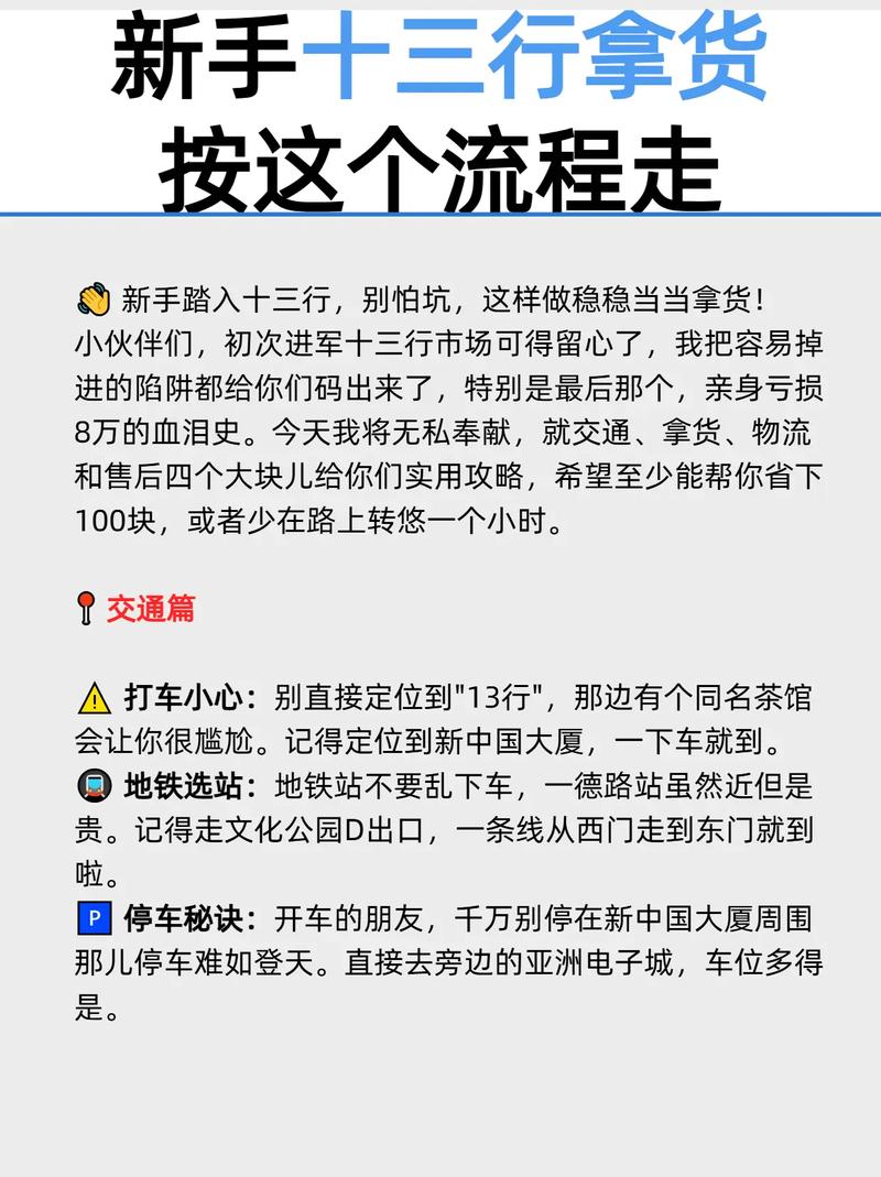 老手告知新手如何做站外