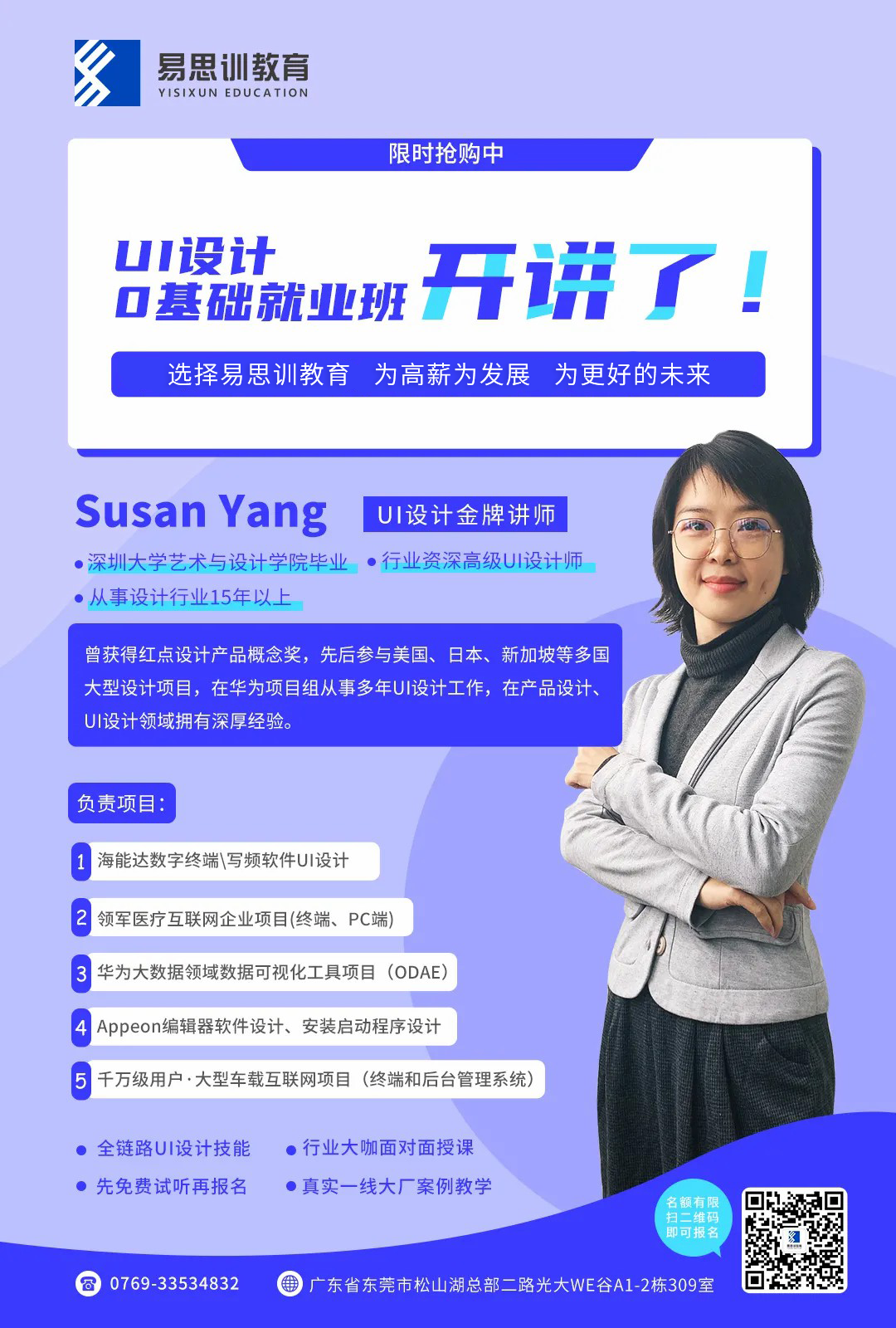 java spring开发框架