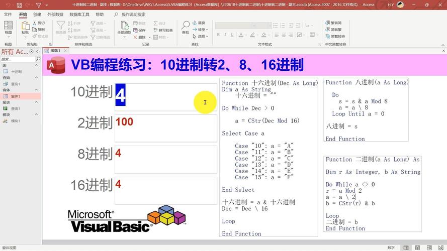 vb如何添加数据库