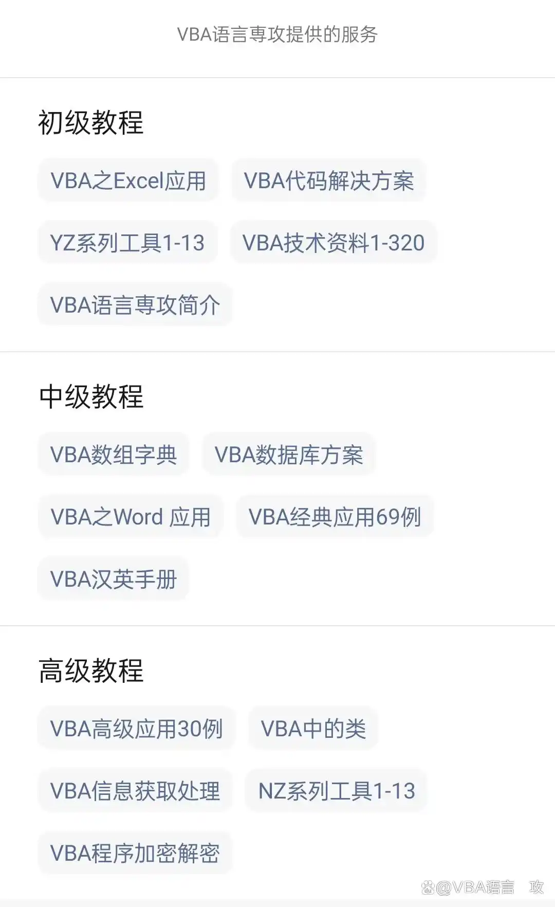 vba sql left join