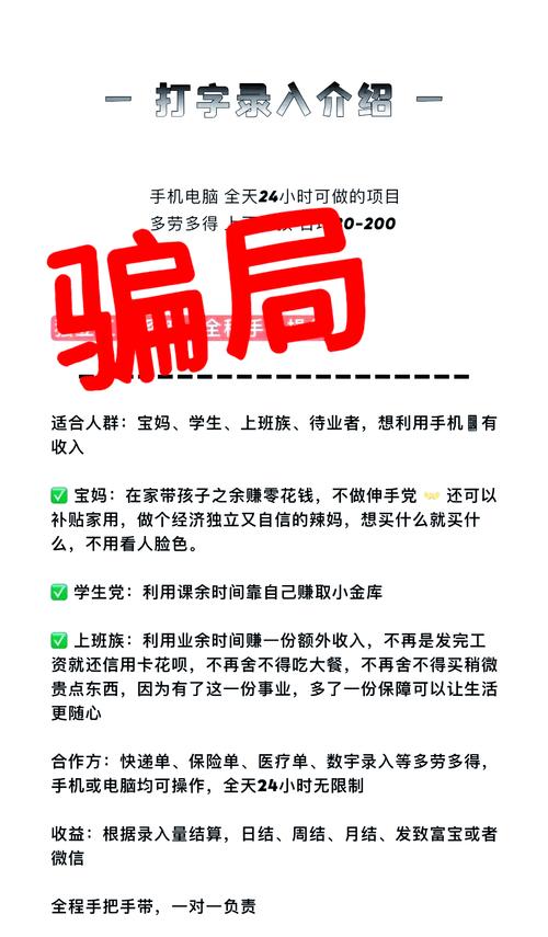 网络打字员兼职：真相揭秘