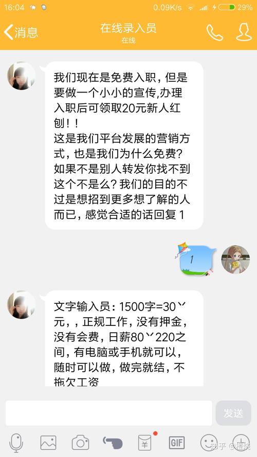 网上打字挣钱可靠吗