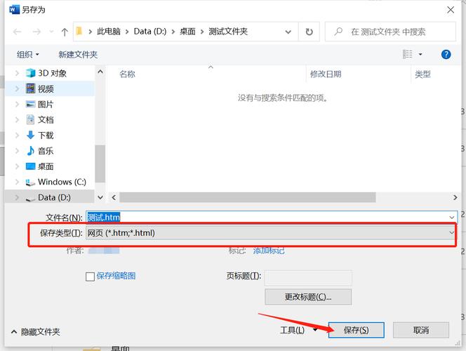 PHP保存远程图片时如何防止图片重复保存？