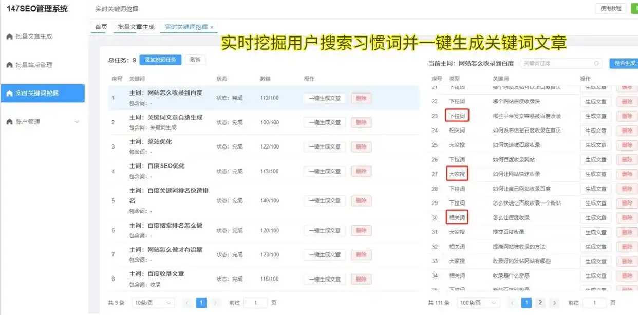seo网站优化对象