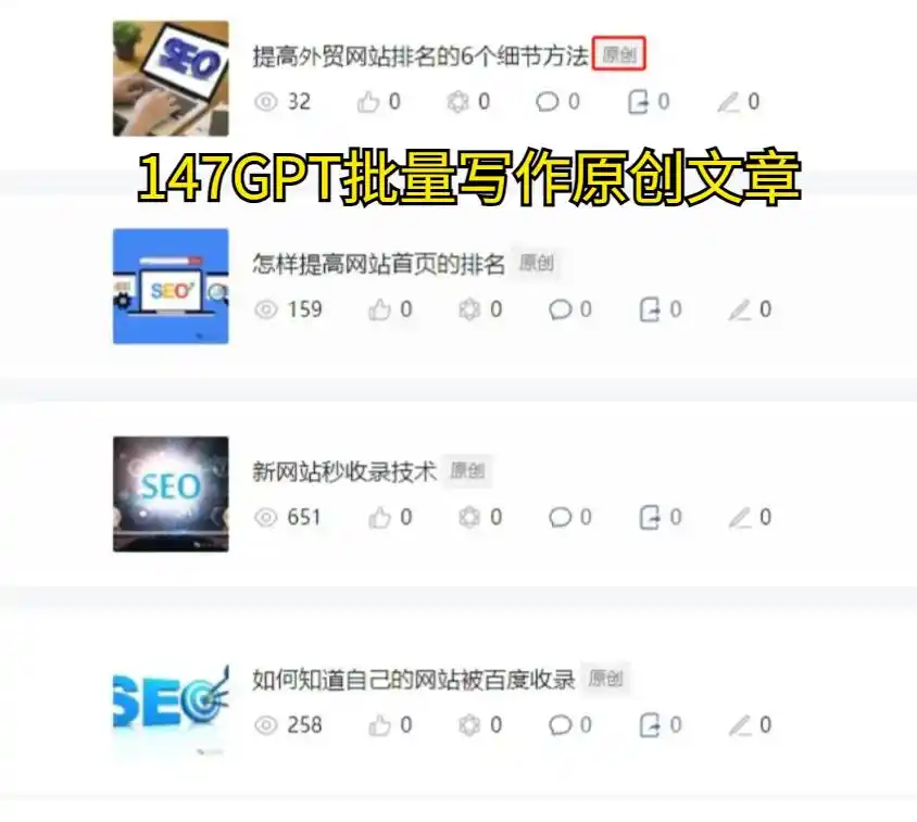 seo网站优化对象