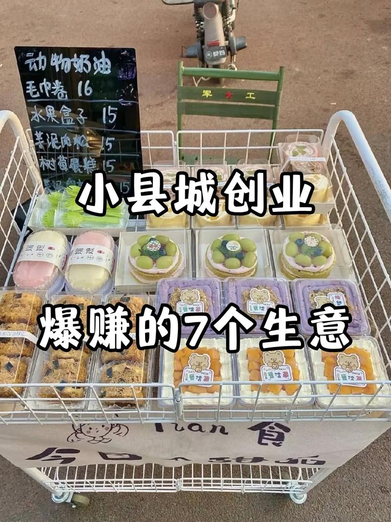 做什么生意赚钱现在