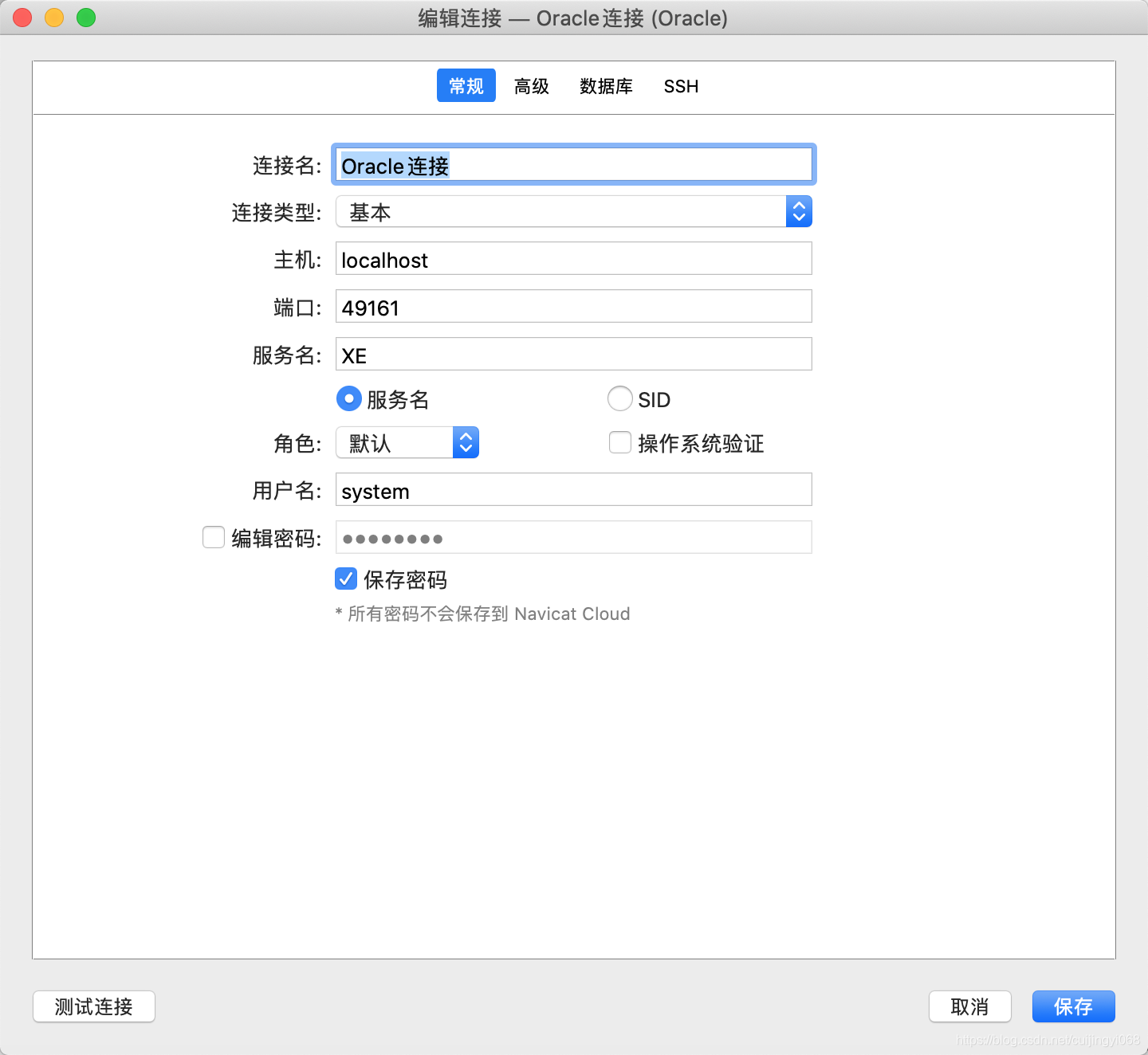 docker连接oracle