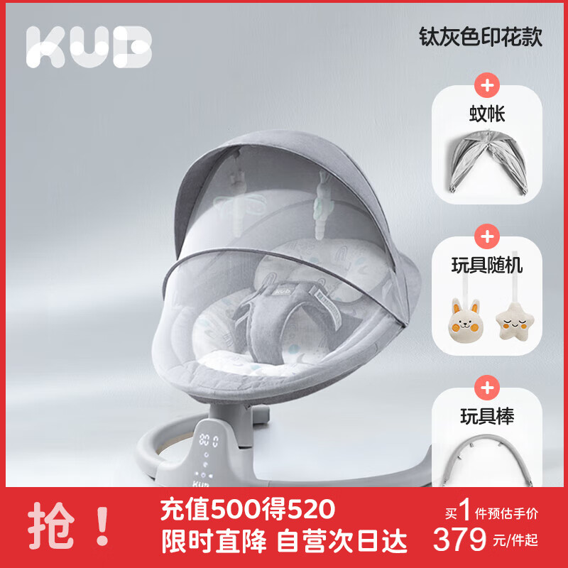 婴儿自动摇篮的设计