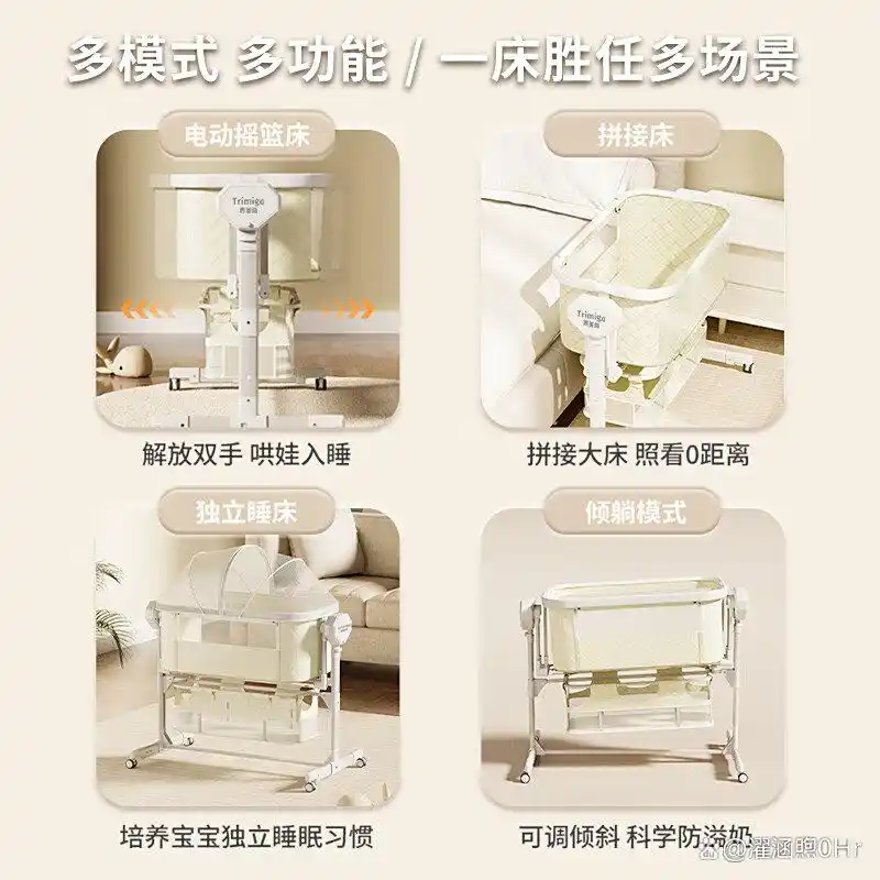 婴儿自动摇篮的设计