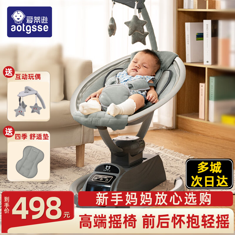 婴儿自动摇篮的设计