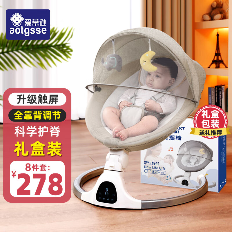 婴儿自动摇篮的设计