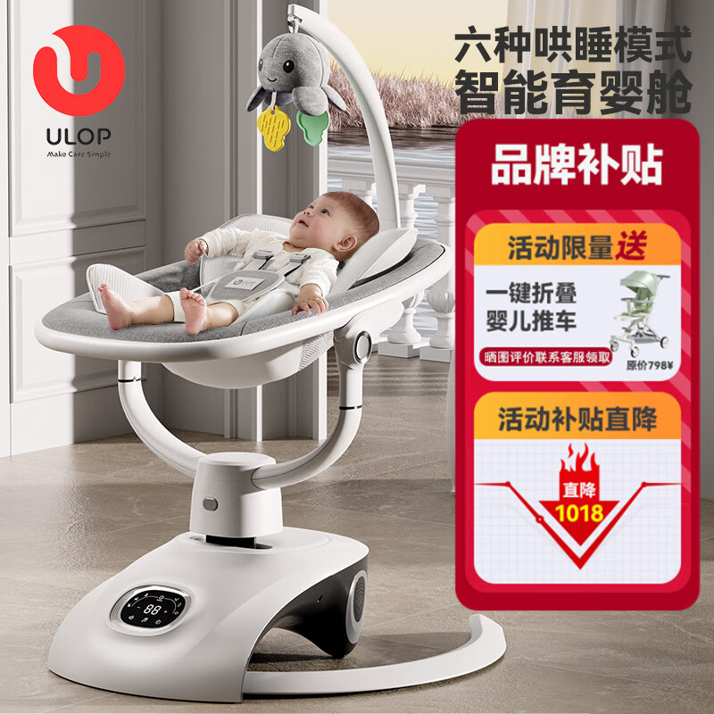 婴儿自动摇篮的设计