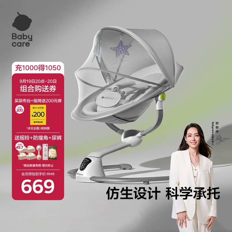 婴儿自动摇篮的设计