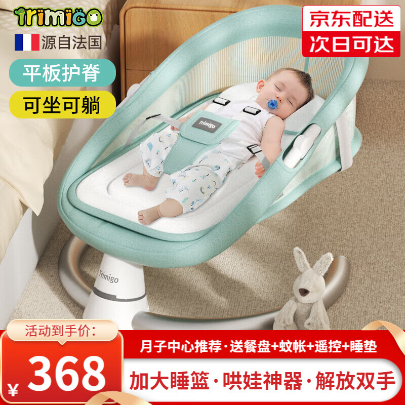 婴儿自动摇篮的设计