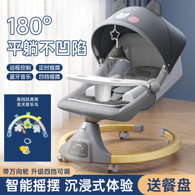 婴儿自动摇篮的设计