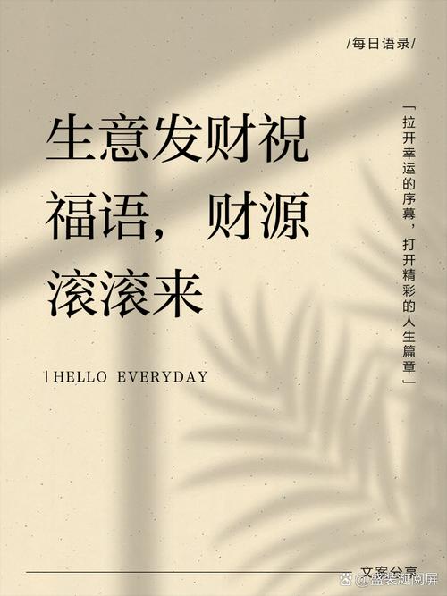 代表发财的两字词语