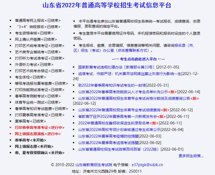 考生请注意！6月15日-18日模拟志愿填报，操作手册来啦