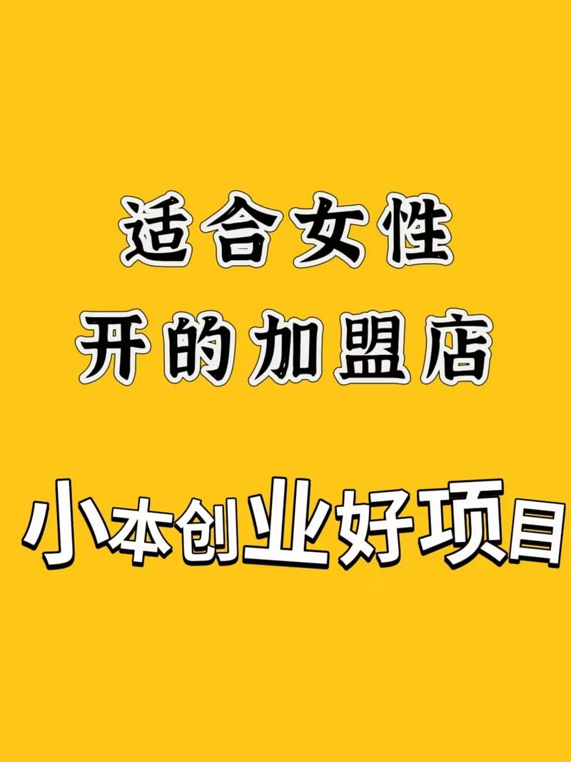 有没有好的创业项目