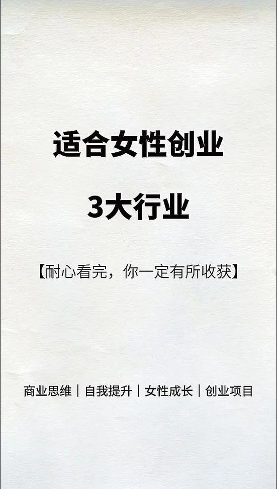 有没有好的创业项目