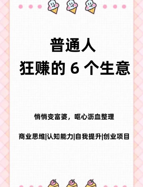 7个小本创业好项目,总有一个适合你!