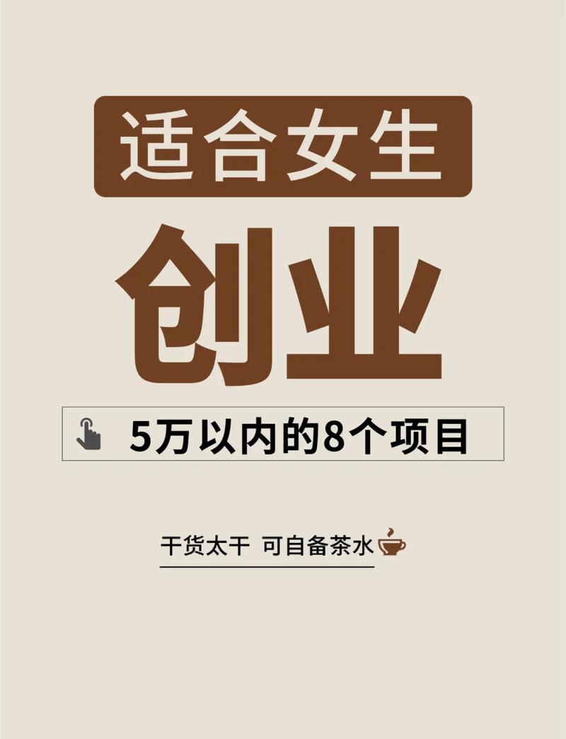 有没有好的创业项目