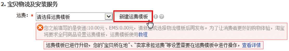 手机淘宝可以开店吗