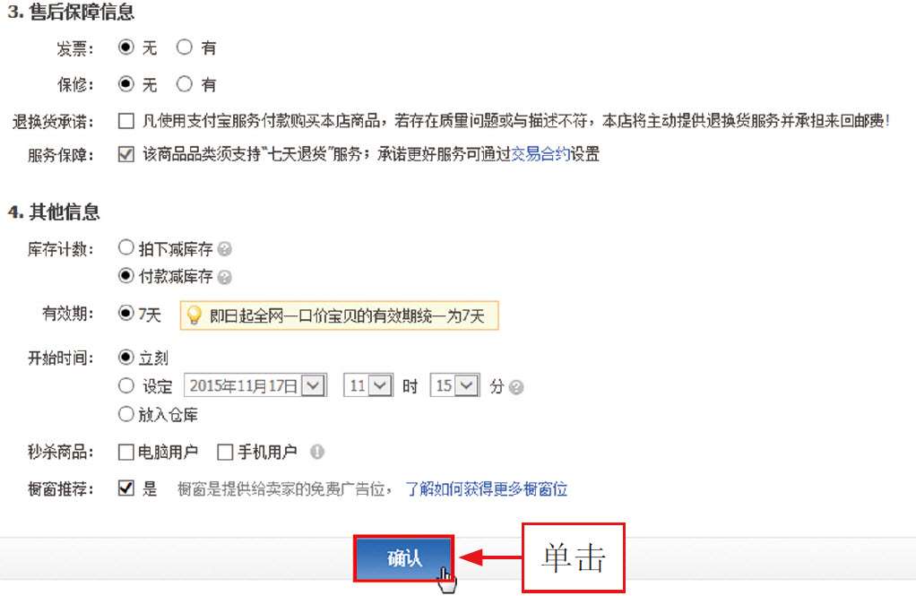手机淘宝可以开店吗