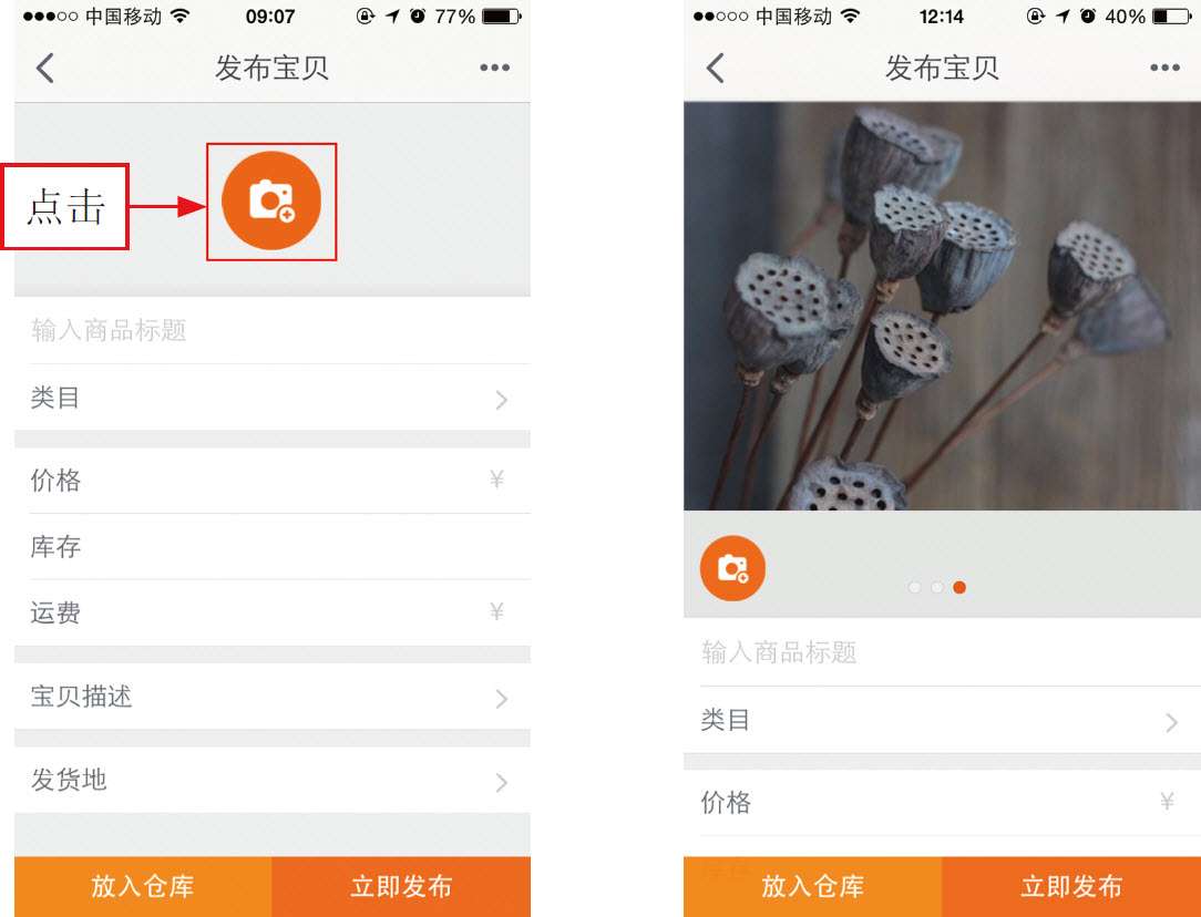 手机淘宝可以开店吗
