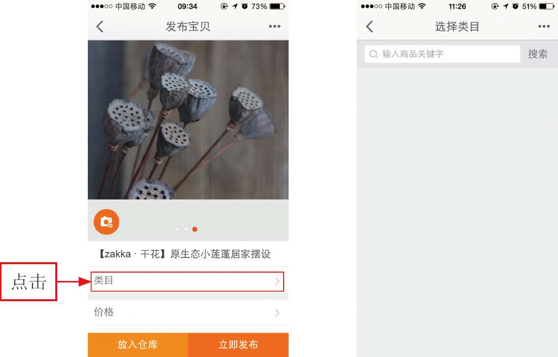 手机淘宝可以开店吗