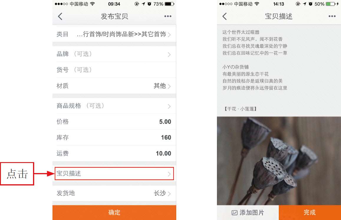 手机淘宝可以开店吗