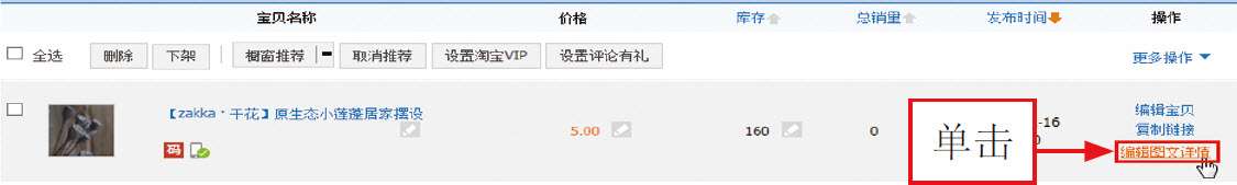 手机淘宝可以开店吗