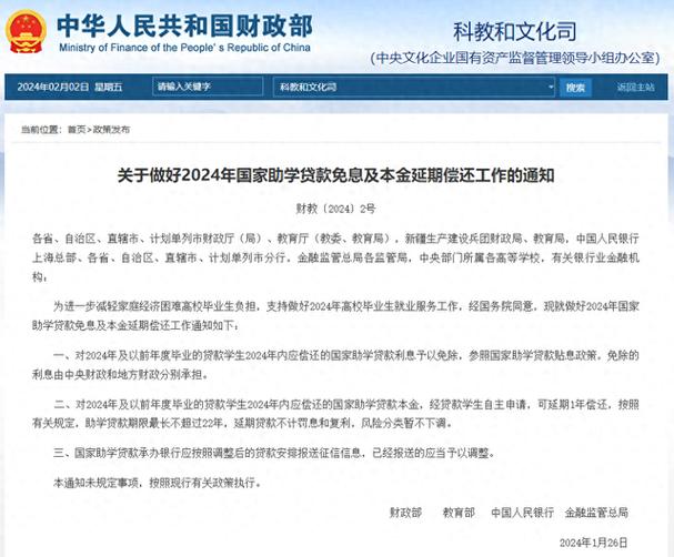 河北省生源地助学贷款还款流程