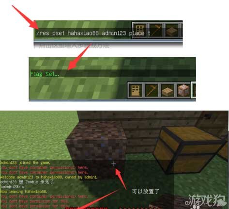 我的世界创建领地指令