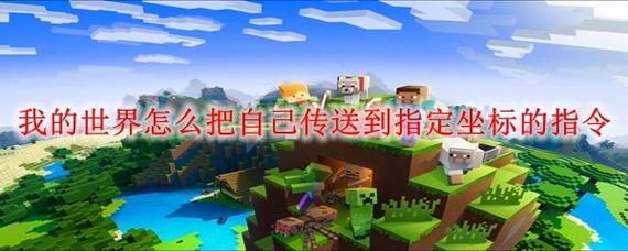 我的世界创建领地指令
