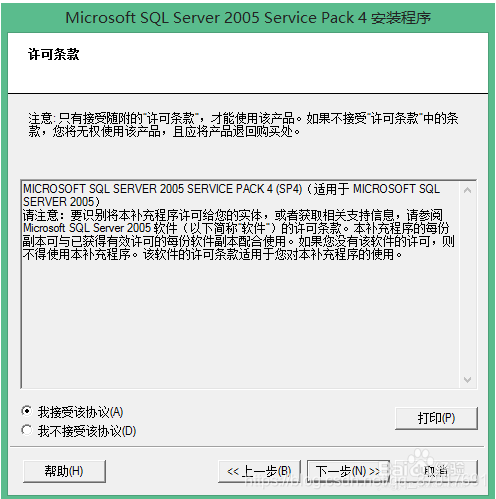 sql server sp4