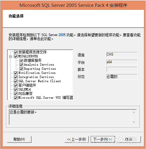 sql server sp4