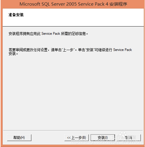 sql server sp4
