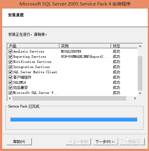 sql server sp4