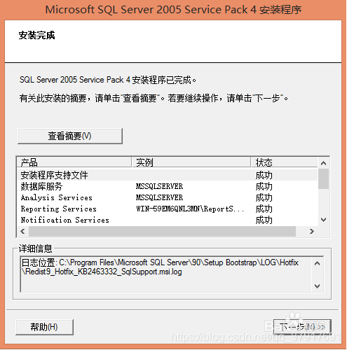 sql server sp4
