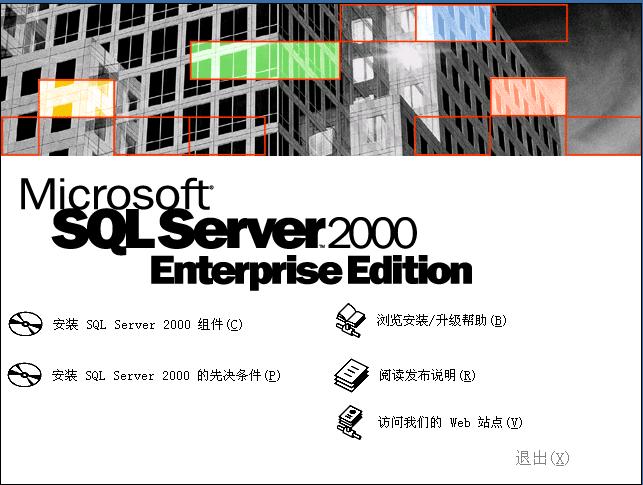 sql server sp4 sqlserver2000企业版软件功能