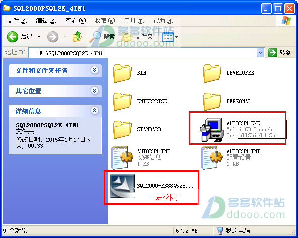 mysql2000数据库四合一_MSSQL2000四合一